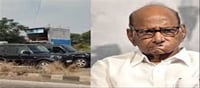 Car of Sharad Pawar's convoy collides with ambulance...